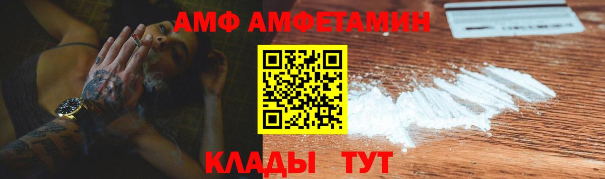 АМФЕТАМИН Premium Майкоп