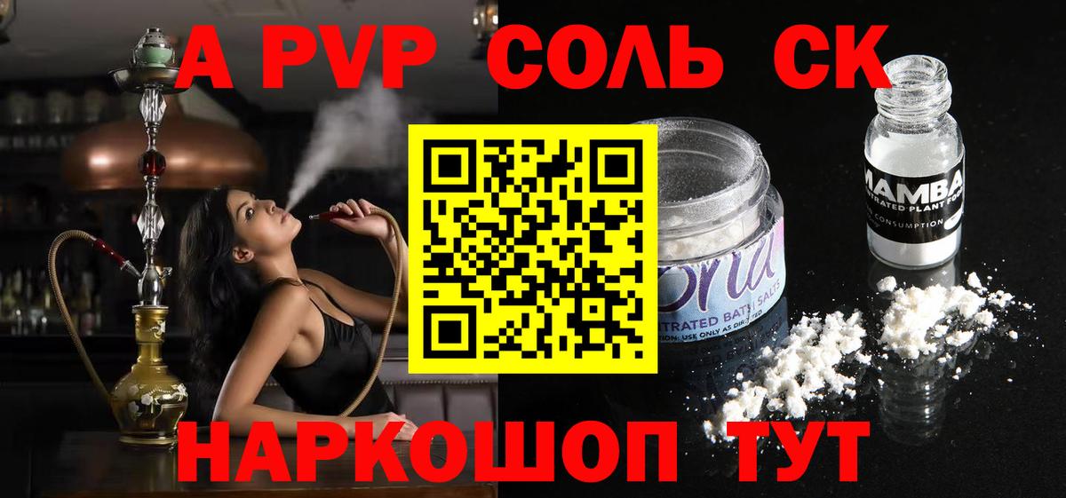 Alpha-PVP Crystall Майкоп