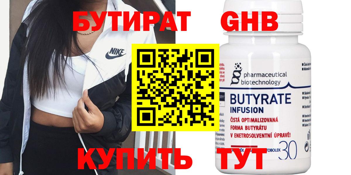 Майкоп  Бутират буратино  Бутират  Вход с VPN 