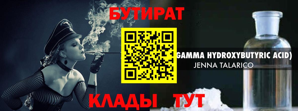 БУТИРАТ оксана Майкоп