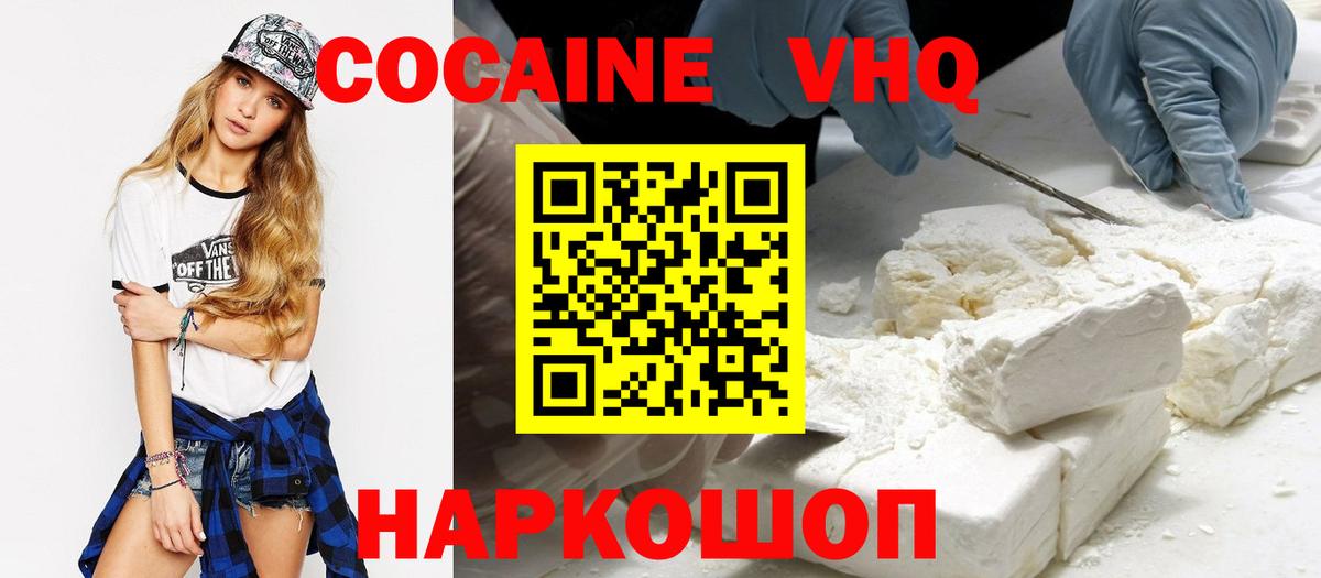COCAIN FishScale Майкоп