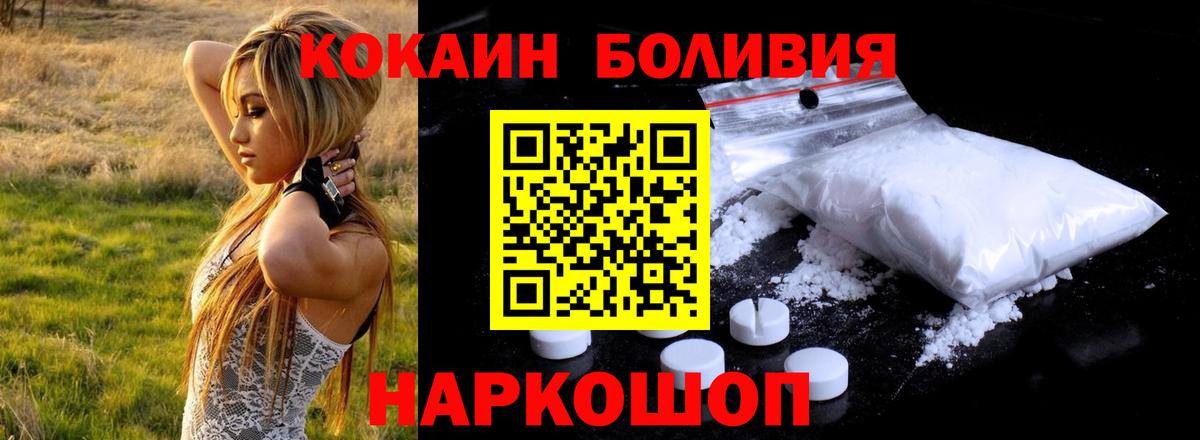 COCAIN Боливия  Вход с VPN  Майкоп  COCAIN Эквадор 