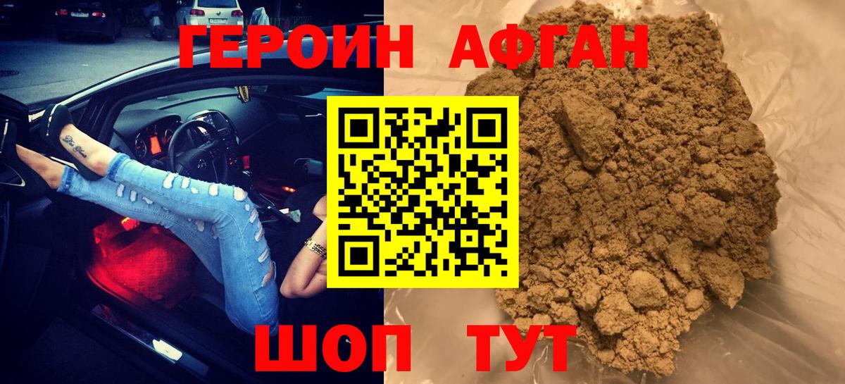 Майкоп  ГЕРОИН герыч  Вход с VPN 