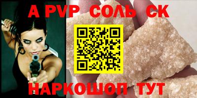 спайс Дубна