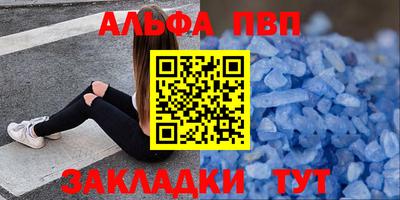 альфа пвп VHQ Донецк