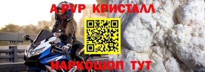 альфа пвп VHQ Донецк