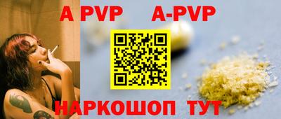 альфа пвп VHQ Донецк