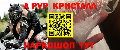 альфа пвп VHQ Донецк
