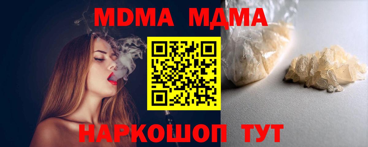 MDMA crystal  MDMA молли  MDMA  Майкоп  Вход с VPN 