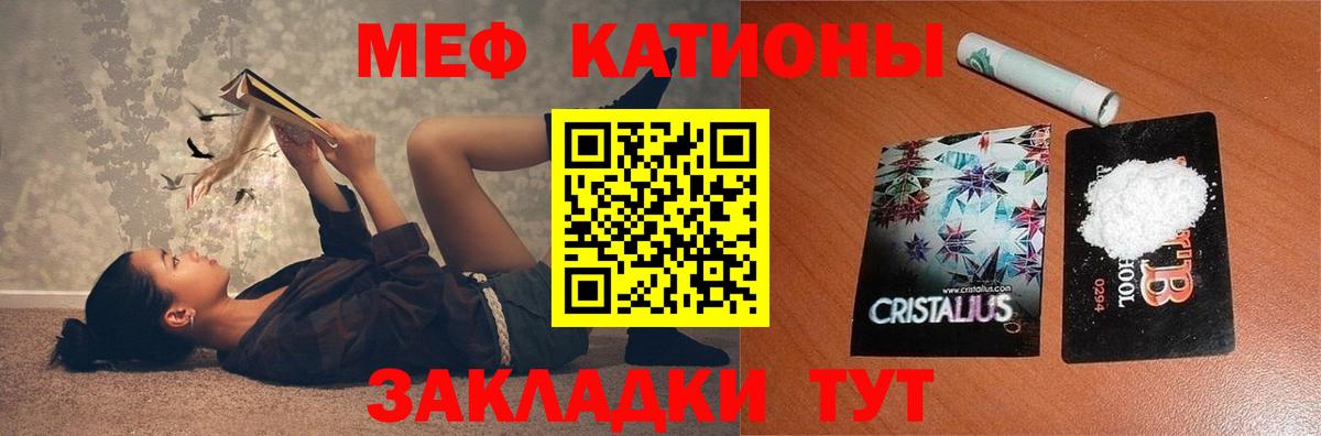 МЯУ-МЯУ кристаллы  Вход с VPN  МЯУ-МЯУ  МЯУ-МЯУ  Майкоп  МЯУ-МЯУ VHQ 