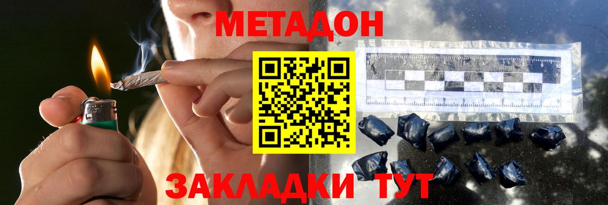 МЕТАДОН белоснежный Майкоп