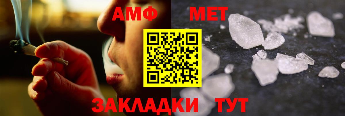 МЕТАМФЕТАМИН мет Майкоп