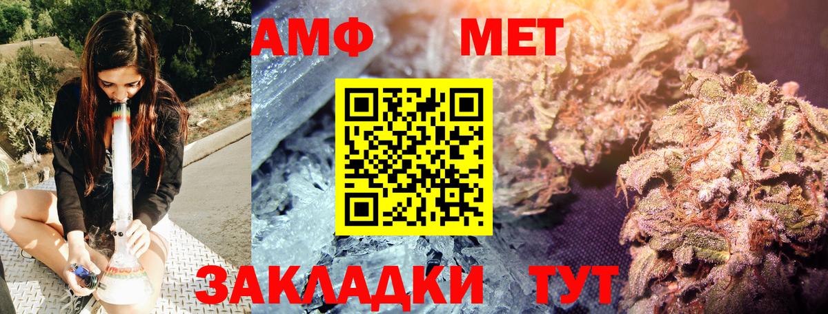 Первитин мет  Вход с VPN  Майкоп 