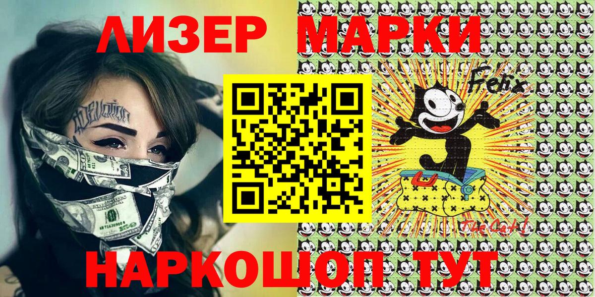 Майкоп  Марки 25I-NBOMe 1,8мг  Вход с VPN  Марки N-bome  Марки 25I-NBOMe 1,8мг 