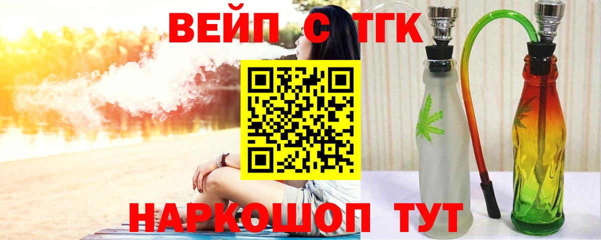 Дистиллят ТГК Wax  продажа наркотиков  Вход с VPN  Майкоп  ТГК Wax 