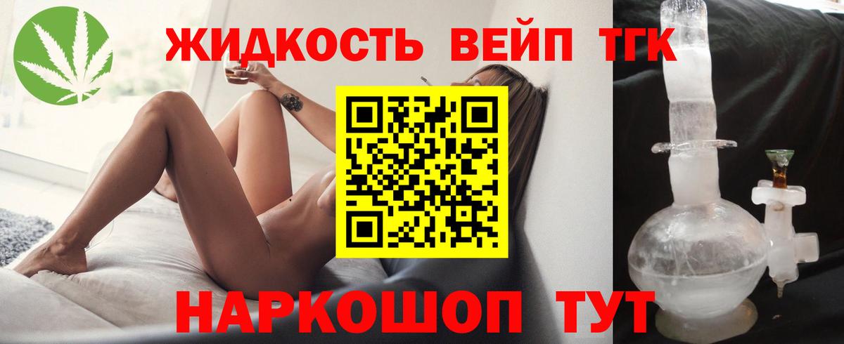 Дистиллят ТГК жижа Майкоп
